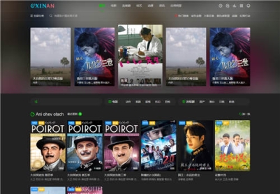 苹果CMSV10海螺主题模板V6.0.1