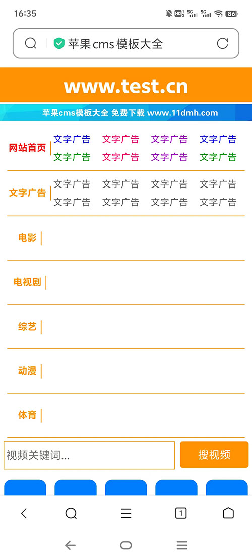 苹果cmsV10橙色电影站\x站自适应模板2号-2.jpg