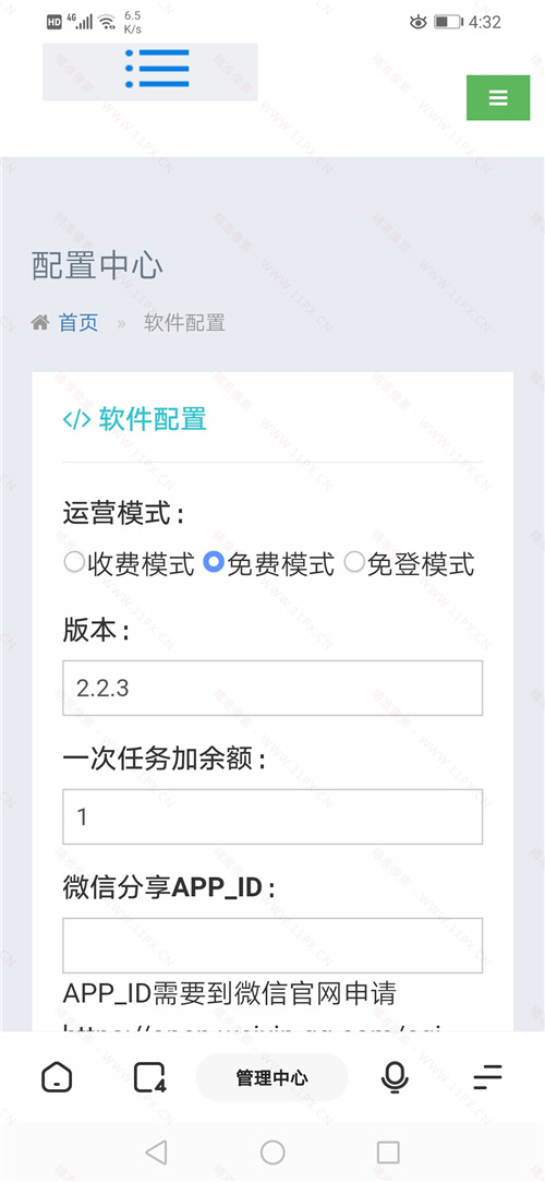 可接苹果CMS的爱玲影视APP源码无限制版-3.jpg