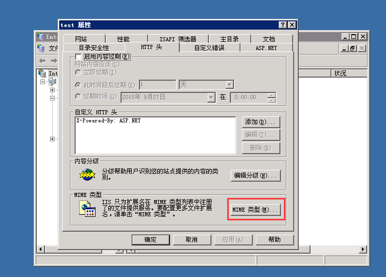 如何让IIS6支持svg图像显示-1.jpg