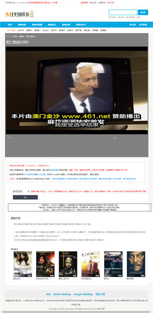m1938苹果CMSv10双端影视网站模板-4.jpg
