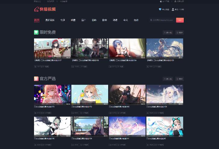 苹果CMS V10二开视频网站源码 可封装双端APP-1.jpg