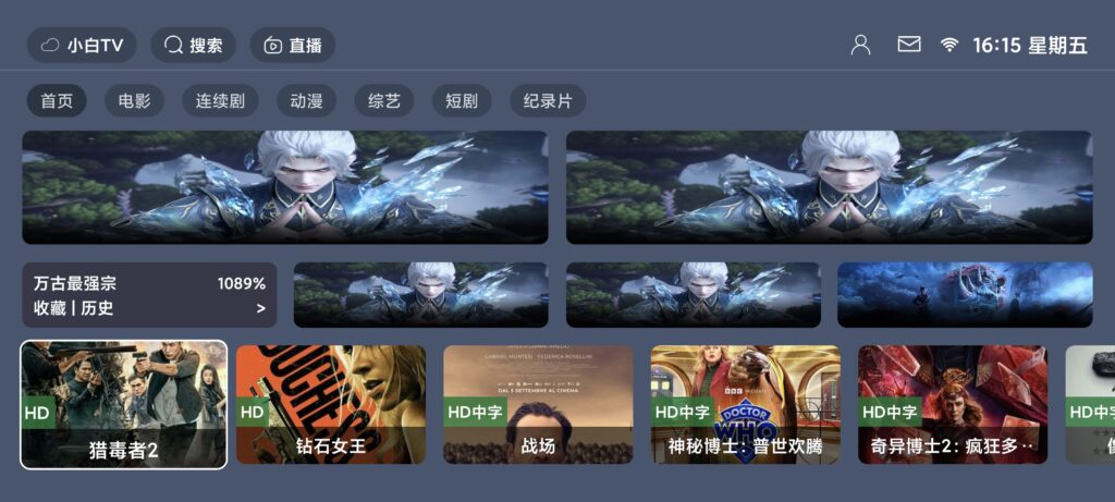 TVBOX绿豆U8最新带直播管理反编译-1.jpg