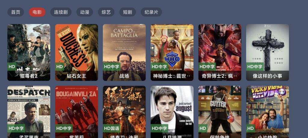 TVBOX绿豆U8最新带直播管理反编译-2.jpg