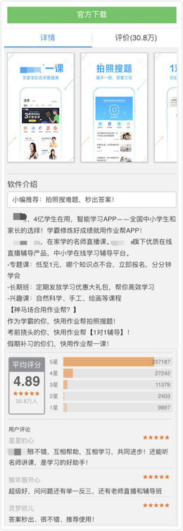 解读百度SEO搜索优质内容指南-11.jpg