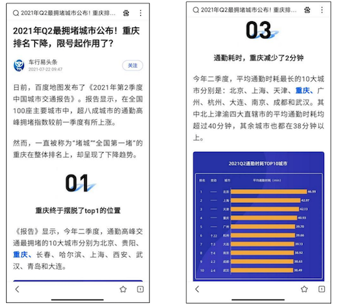 网站优化权威指南：百度发布了最新的搜索页面质量标准-4.jpg
