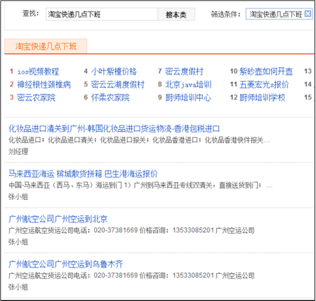 网站优化权威指南：百度发布了最新的搜索页面质量标准-14.jpg