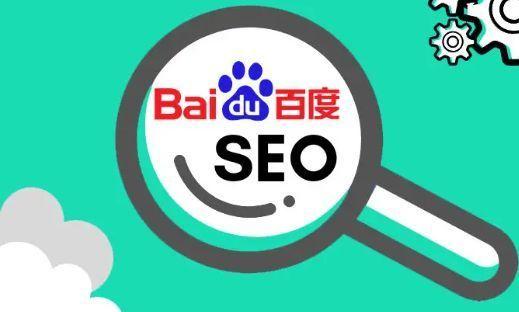 解答百度搜索引擎优化的十五个问题-3.jpeg