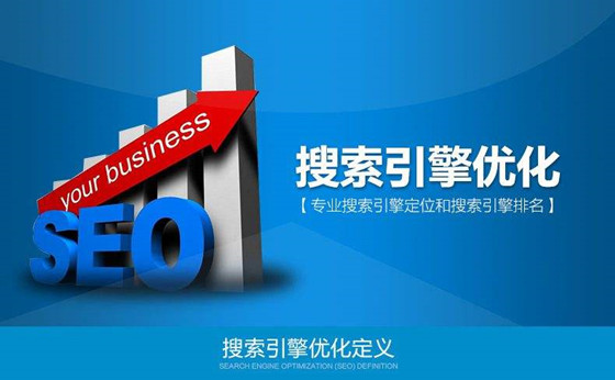 2026年SEO还值得做吗，分享网站SEO的12点建议-2.jpg
