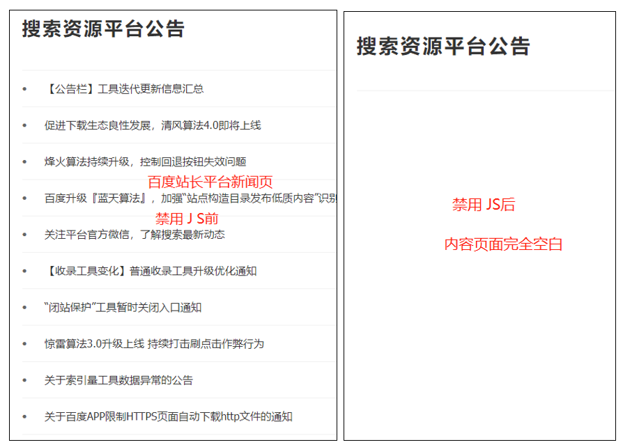 站内优化需要优先处理的五大问题-5.png