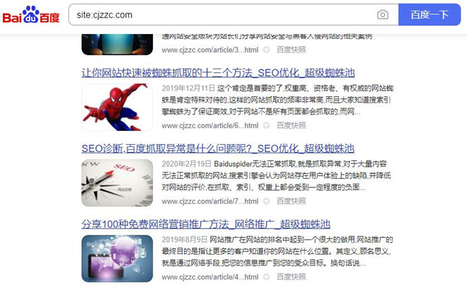 网站页面百度评分等级，百度优质库为网站带来80%流量-2.jpg