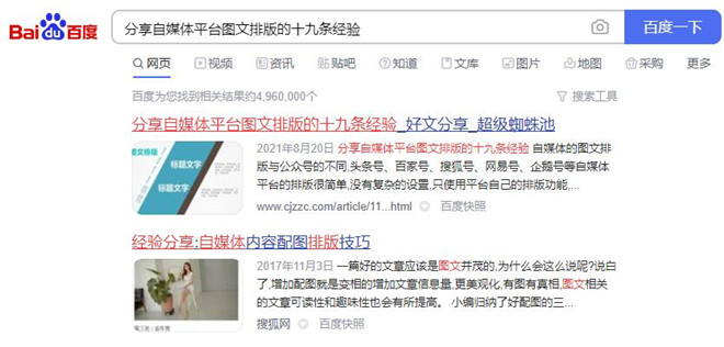 网站页面百度评分等级，百度优质库为网站带来80%流量-3.jpg