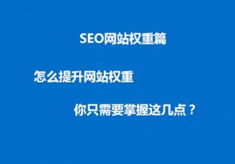 总结网站SEO实操过程中的17个操作要点-7.jpg
