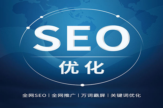为什么会有人说SEO不行了？当前怎样做好网站SEO-3.jpg