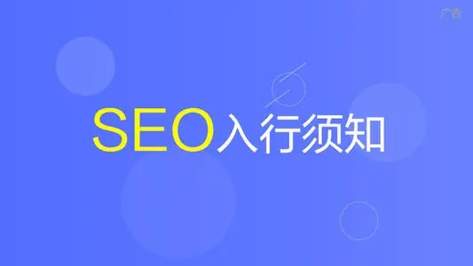 草根SEOer是否赚钱，草根SEO白手起家创业的方法-2.jpg