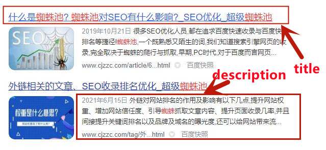 网站SEO如何正确设置TDK，文章快速收录的小技巧-2.jpg