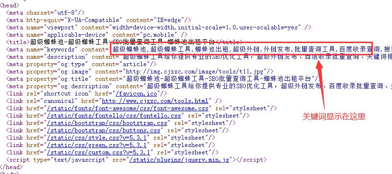 网站SEO如何正确设置TDK，文章快速收录的小技巧-3.jpg