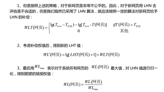 搜索引擎原理系列教程：收录、索引、排名-4.png