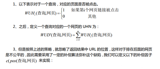 搜索引擎原理系列教程：收录、索引、排名-5.png