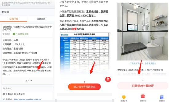 百度移动搜索落地页最新标准，如何提供足够的优质内容-4.png