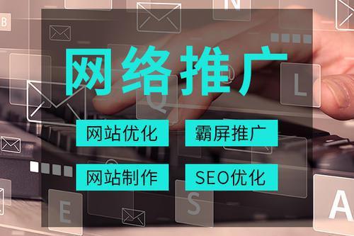 网站优化推广怎么做？如何提升网站流量？-2.jpg