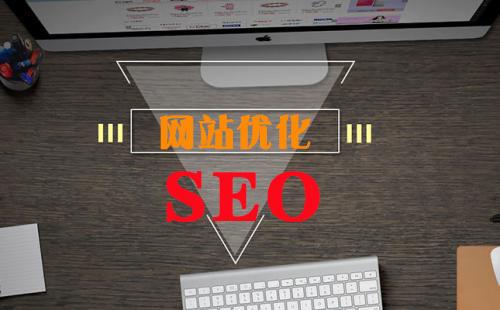 确认SEO的目标，制定网站SEO整站优化解决方案-1.jpg