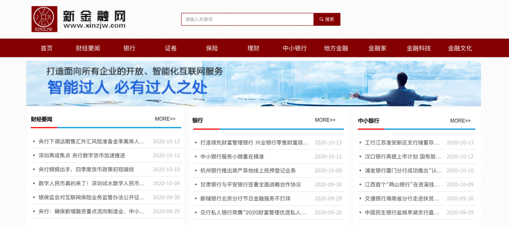网站建设网站风格及框架规划，网页页面布局设计-6.png
