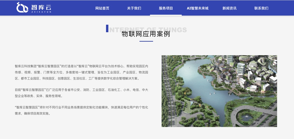网站建设网站风格及框架规划，网页页面布局设计-7.png