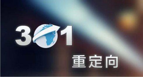 网站SEO排名策略之如何做网站首页集权？-3.jpg