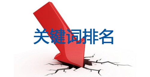 网站SEO品牌词排名丢失的常见因素与解决方案-2.jpg