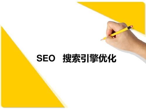 SEO搜索引擎优化的6大关键基础知识-1.jpg